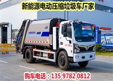 东风福瑞卡新能源 混动(油 、电)10方压缩垃圾车