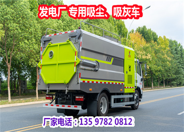 电厂吸尘神器-F7电厂吸尘车 13方容积